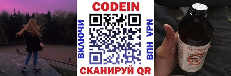 Кодеин напиток Lean (лин)  Купить  Ликино-Дулёво 